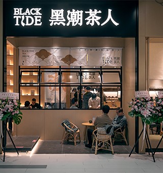 2021 黑潮茶人 装修升级2